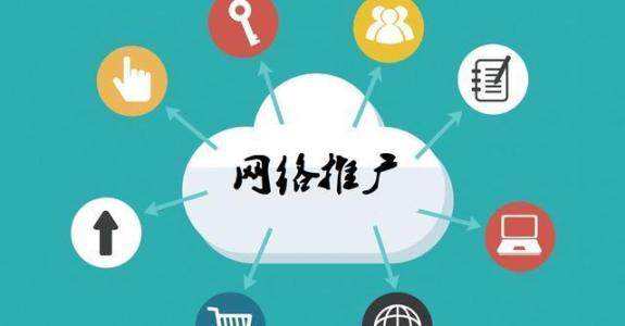 五寨传统企业做网络推广应该要明白这3个重要问题