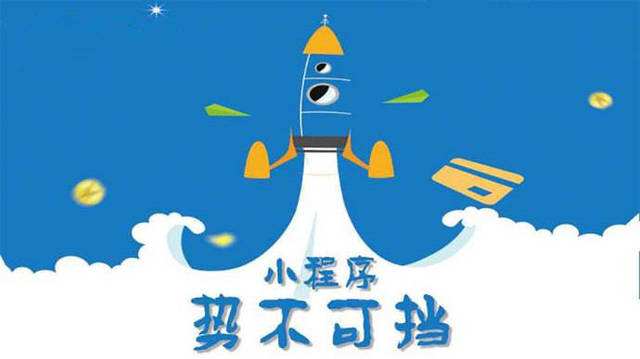 五寨微信小程序开发如何助力传统零售商突破经营难题